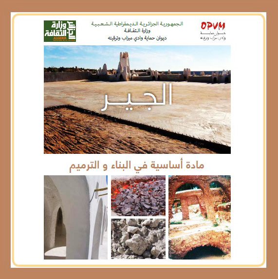 la chaux materiaux de construction et de restauration-arabe-