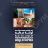Guide to historical sites and monuments ( frensh & arabic )