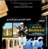 The tangible and intangible  heritage of the wilaya of Ghardaia (French-Arabic)