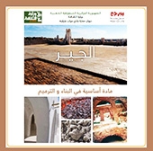 La chaux materiaux de construction et de restauration -arabe-