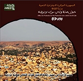 L’OPVM ,un parcour exceptionnel dans la réhabilitation du patrimoine culturel de la wilaya de Ghardaïa